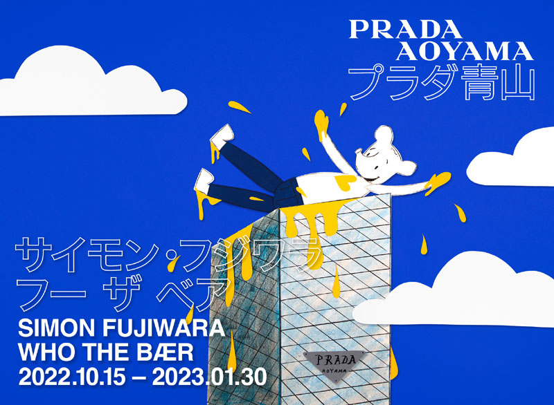 Who the Bær di Simon Fujiwara Prada Aoyama Tokyo